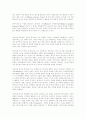 심리검사의 종류와 설명 6페이지