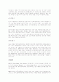 심리검사의 종류와 설명 7페이지