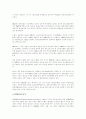 심리검사의 종류와 설명 8페이지