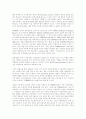 심리검사의 종류와 설명 9페이지