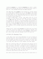 심리검사의 종류와 설명 12페이지