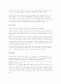 심리검사의 종류와 설명 13페이지