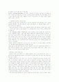 이상행동 9페이지
