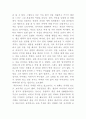 노킹 온 헤븐스 도어 2페이지