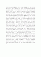 노킹 온 헤븐스 도어 3페이지