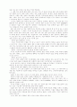 크리스챤의 혼전 순결에관하여.. 4페이지