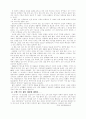 크리스챤의 혼전 순결에관하여.. 5페이지
