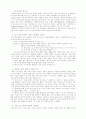 크리스챤의 혼전 순결에관하여.. 6페이지