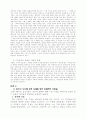 크리스챤의 혼전 순결에관하여.. 7페이지