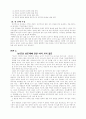 크리스챤의 혼전 순결에관하여.. 9페이지
