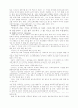 크리스챤의 혼전 순결에관하여.. 14페이지