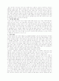 크리스챤의 혼전 순결에관하여.. 16페이지