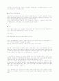 크리스챤의 혼전 순결에관하여.. 18페이지