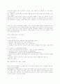 크리스챤의 혼전 순결에관하여.. 25페이지