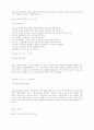 크리스챤의 혼전 순결에관하여.. 29페이지