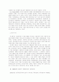 정경유착과 한국 자본주의 전개 4페이지