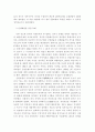 정경유착과 한국 자본주의 전개 7페이지