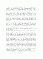 정경유착과 한국 자본주의 전개 24페이지