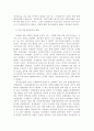 정경유착과 한국 자본주의 전개 25페이지