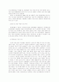 정경유착과 한국 자본주의 전개 31페이지