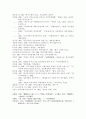 정경유착과 한국 자본주의 전개 39페이지