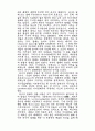18세기 이후 현대발레 2페이지