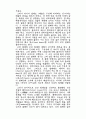 18세기 이후 현대발레 3페이지