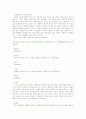 매춘 여성의 인권 - (토론자료) 1페이지