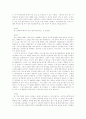 매춘 여성의 인권 - (토론자료) 3페이지