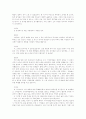 매춘 여성의 인권 - (토론자료) 7페이지