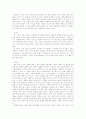 매춘 여성의 인권 - (토론자료) 9페이지