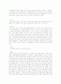매춘 여성의 인권 - (토론자료) 10페이지