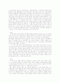 매춘 여성의 인권 - (토론자료) 11페이지