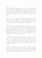 매춘 여성의 인권 - (토론자료) 15페이지