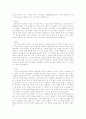 매춘 여성의 인권 - (토론자료) 17페이지
