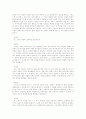 매춘 여성의 인권 - (토론자료) 23페이지