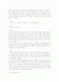 매춘 여성의 인권 - (토론자료) 25페이지