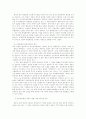 남북경협 6페이지