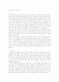 남북경협 8페이지