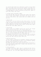 중소기업육성방안 2페이지