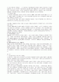 한국무역문제 6페이지