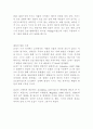 해양학의 역사 2페이지