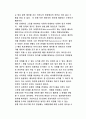 [낙태론] 현대 사회의 문제 낙태 3페이지