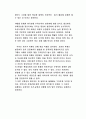 [낙태론] 현대 사회의 문제 낙태 4페이지