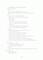 품질관리 5페이지