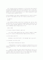 새 방송위원회의 위상과 역할 11페이지