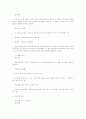 새 방송위원회의 위상과 역할 13페이지