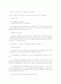 새 방송위원회의 위상과 역할 17페이지