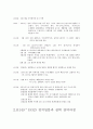 아돌프히틀러에 대하여 2페이지