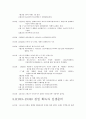 아돌프히틀러에 대하여 4페이지